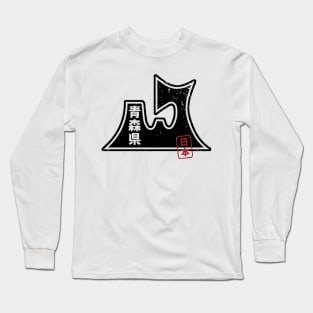 AOMORI Japanese Prefecture Design Long Sleeve T-Shirt